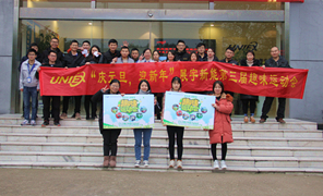 “慶元旦，迎新年”展宇新能2018年第三屆趣味運動會