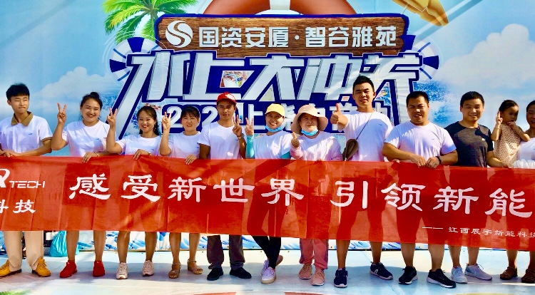 乘風破浪，勇往直前——展宇科技參加上饒衛視“水上大沖關”