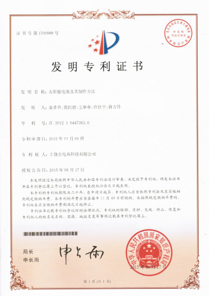 江西展宇新能科技首獲國家專利獎