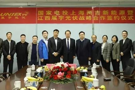 珠聯璧合！展宇光伏與上海上電新達新能源科技有限公司達成戰略合作