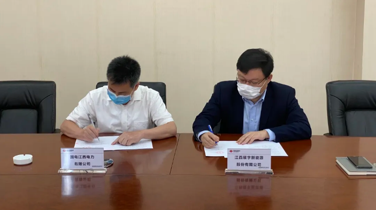 展宇光伏與國能江西簽訂戰略合作協議