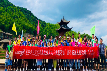 展宇2019年度優秀員工旅游拓展活動圓滿落幕